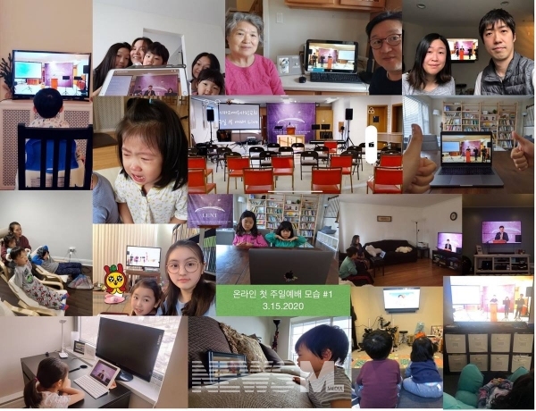 3월 15일 시카고예수사랑 연합감리교회의 예배 드리는 모습을 모은 콜라쥬. (사진 조선형 목사)