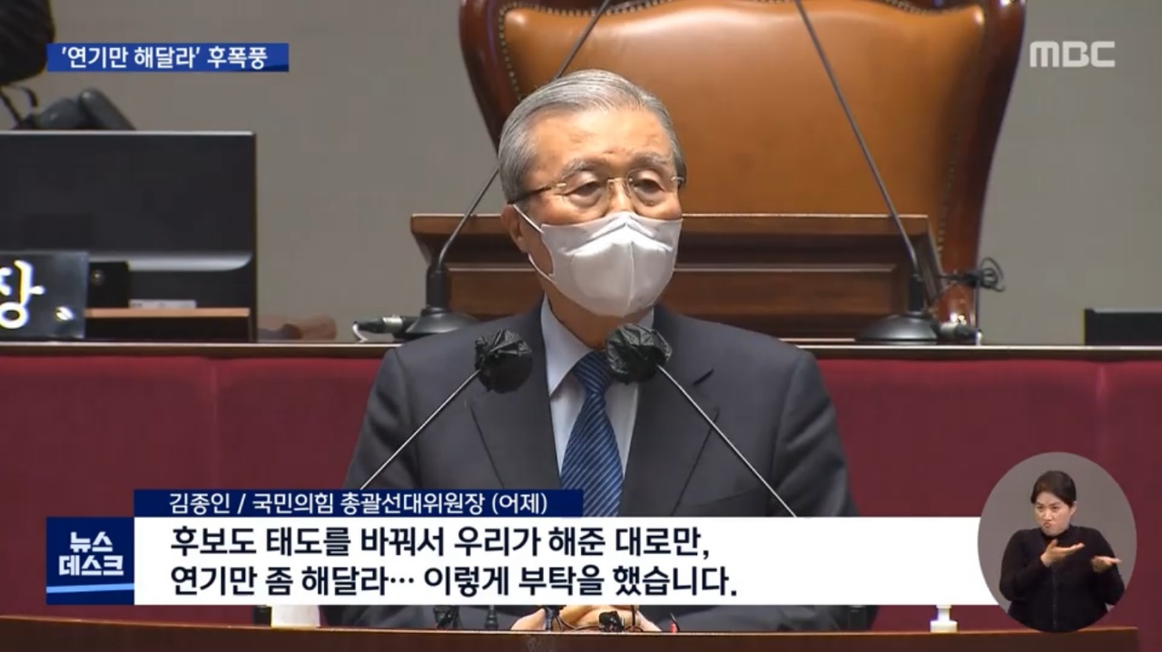 김종인 전 선대위원장은 새해 벽두인 3일 “윤석열 대선 후보가 선대위가 해달라는 대로 연기만 잘하면 선거는 승리할 수 있다고 보장한다”고 말해 파문을 일으켰다. Ⓒ MBC뉴스데스크 화면 갈무리