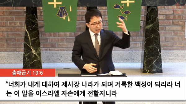 시카고 기쁨의교회 유튜브 영상 갈무리