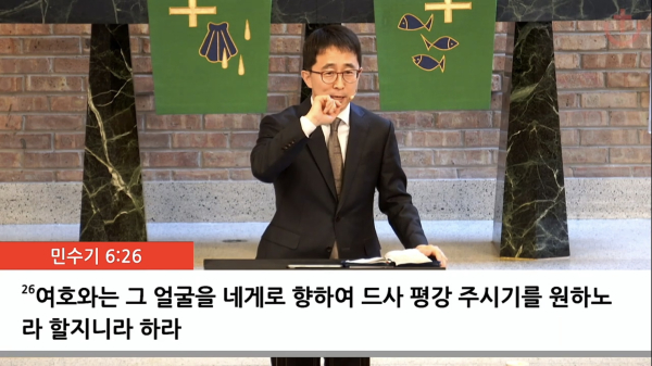 시카고 기쁨의교회 유튜브 영상 갈무리