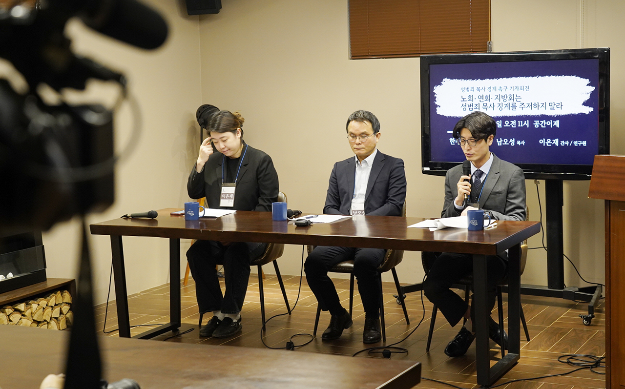 교회개혁실천연대가 4일 서울 서대문구의 한 시설에서 성범죄로 유죄 판결을 받은 목사들의 징계를 촉구하는 기자회견을 하고 있다. 왼쪽부터 이은재 기독교반성폭력센터 간사, 남오성 교회개혁실천연대 공동대표, 한주은 교회개혁실천연대 팀장 ⓒ 교회개혁실천연대 제공 