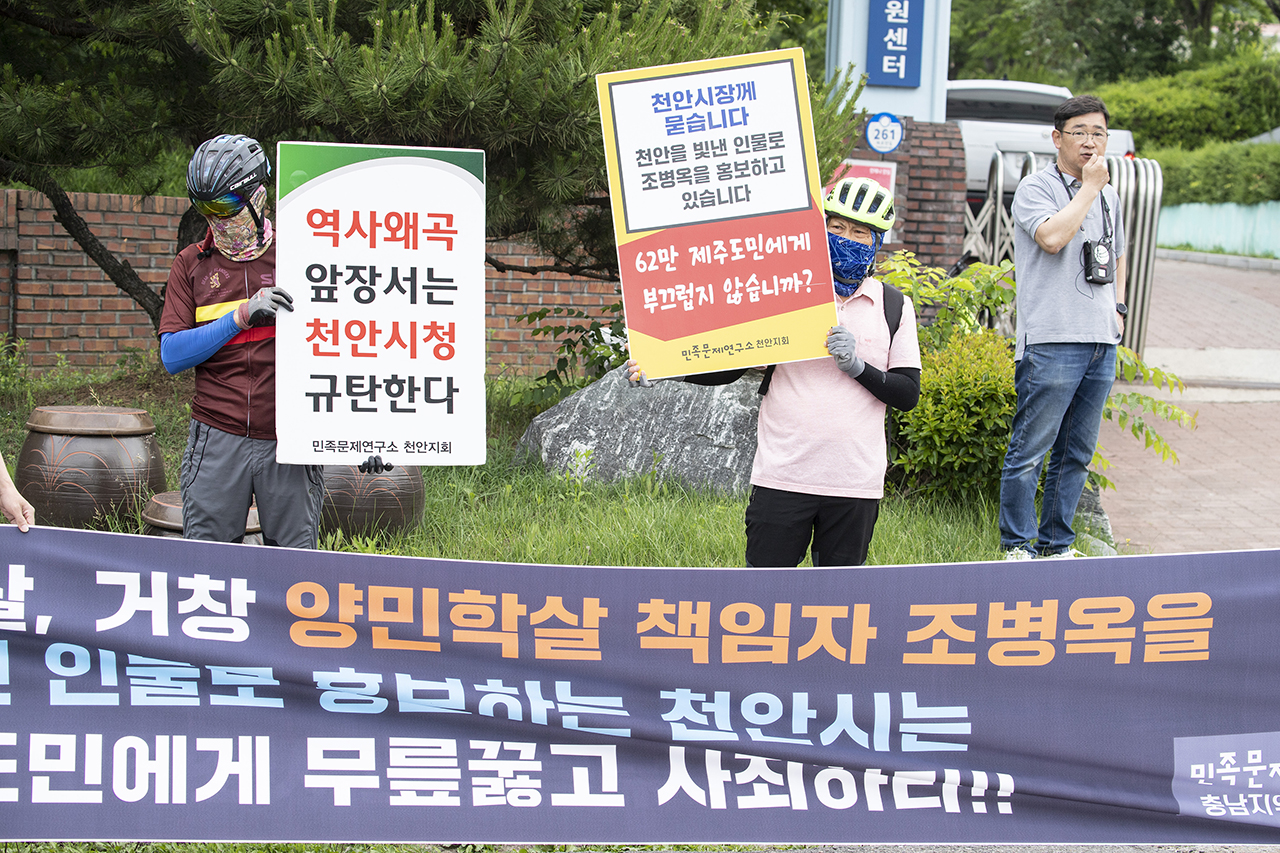 민족문제연구소 충남지역위원회 회원들이 현충일인 6일 오전 태조산 보훈공원 입구에서 조병옥 조형물 철거를 촉구하는 시위를 벌였다.  Ⓒ 사진 = 지유석 기자