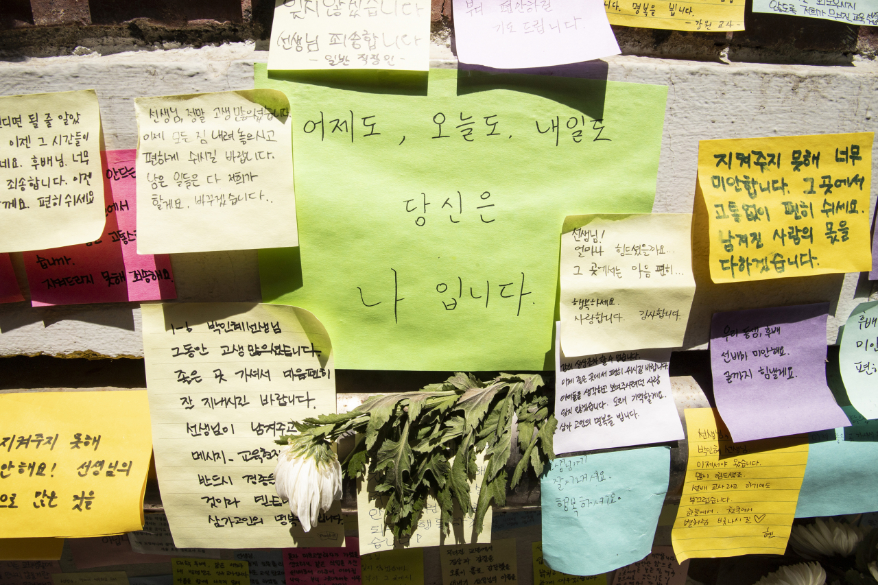 비극이 벌어진 서울 서초구 서이초등학교. 학교 주변은 근조화환과 추모 글귀를 적은 포스트잇으로 빼곡하다. 그리고 평일임에도 조문객들의 발걸음이 이어지고 있다. Ⓒ 사진 = 지유석 기자