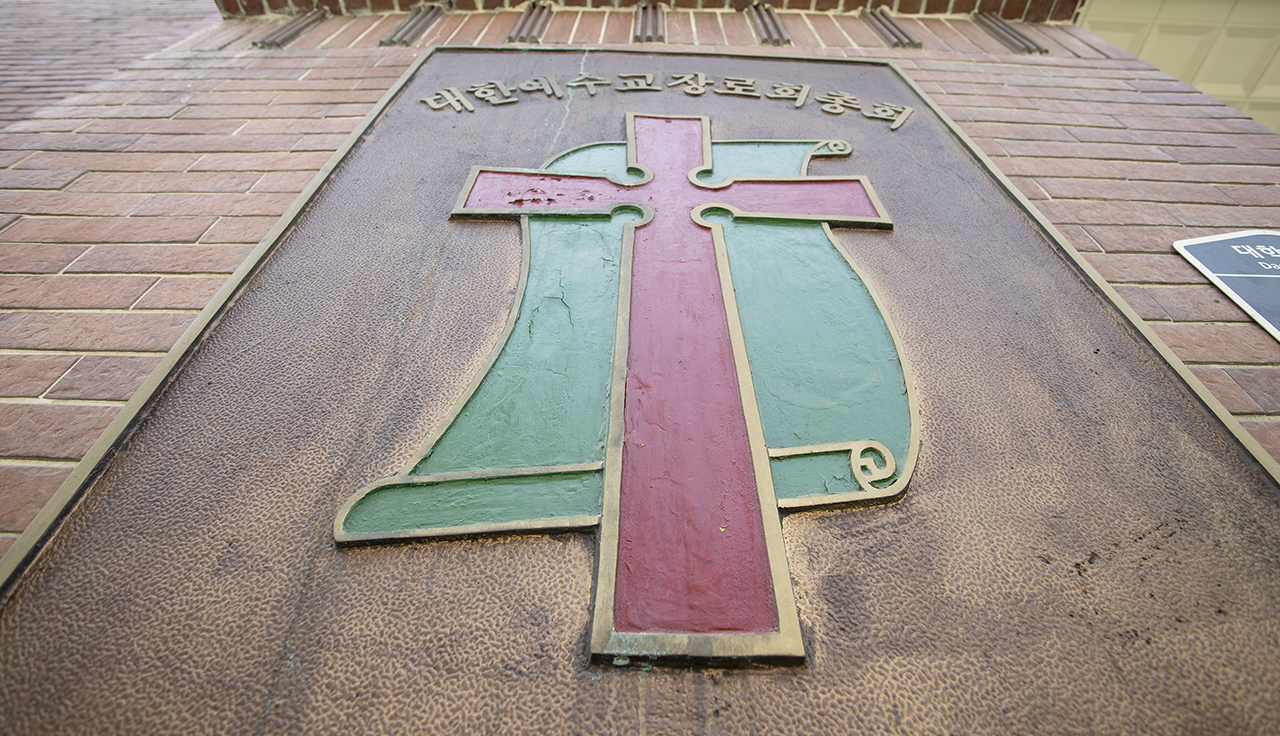 대한예수교장로회 총회(예장통합)가 제108회 총회를 명성교회에서 열기로 한 가운데, 교단 안팎에선 총회 장소를 바꿔야 한다는 목소리가 커지는 양상이다. 그러나 교단 지도부는 이에 아랑곳 없이 명성교회 개최를 고집했다. Ⓒ 사진 = 지유석 기자