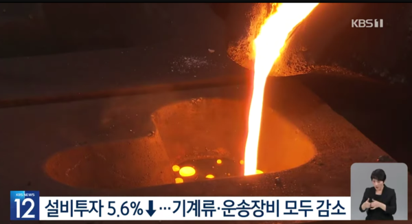 지난 3월4일 KBS 뉴스 유튜브 화면 캡처.