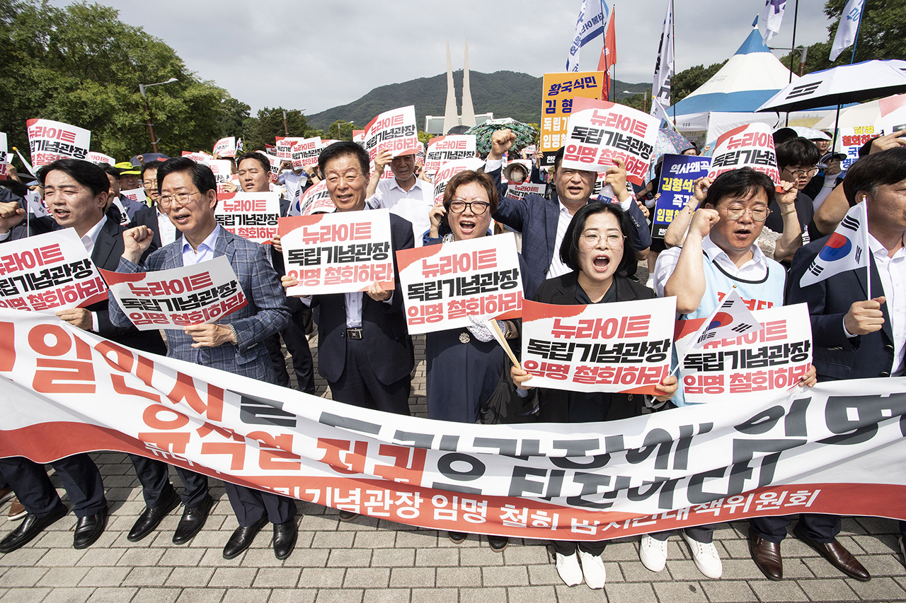 제79주년 광복절인 15일 오전 범시민단체와 정치권이 독립기념관 앞에 모여 뉴라이트 성향 김형석 독립기념관 관장 임명 철회를 촉구했다. Ⓒ 사진 = 지유석 기자