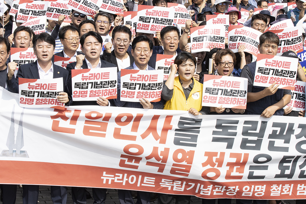 제79주년 광복절인 15일 오전 범시민단체와 정치권이 독립기념관 앞에 모여 뉴라이트 성향 김형석 독립기념관 관장 임명 철회를 촉구했다. Ⓒ 사진 = 지유석 기자