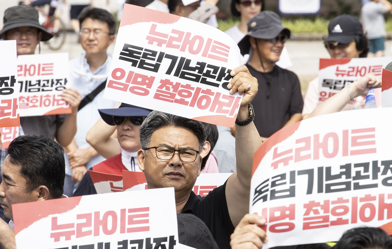 제79주년 광복절인 15일 오전 범시민단체와 정치권이 독립기념관 앞에 모여 뉴라이트 성향 김형석 독립기념관 관장 임명 철회를 촉구했다. Ⓒ 사진 = 지유석 기자