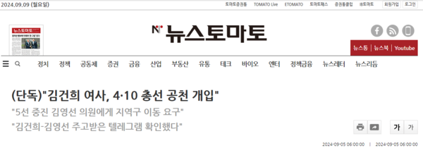 인터넷 신문  홈페이지 화면 캡처.