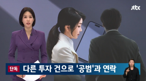 jjtbc 뉴스 유튜브 화면 캡처. 