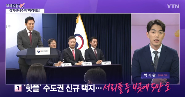 YTN 뉴스 화면 갈무리.