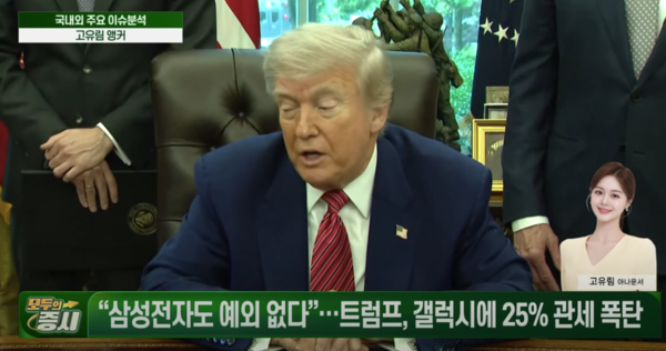 서울경제TV 화면 캡쳐. 