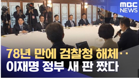 MBC 화면 갈무리