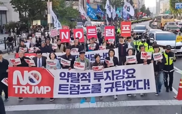 지난 10월25일 서울에서 열린 'No Trump 범시민대행진'의 모습. 촛불행동TV 유튜브 화면 캡쳐. 